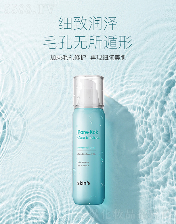 z廯yƷ޹˾skin79ë׼o120ml