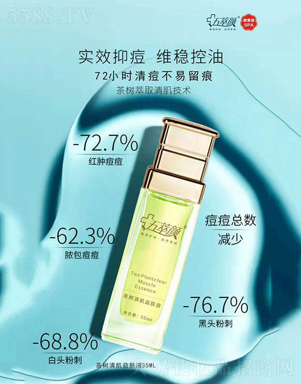 IyƷ޹˾弡wҺ 35ml