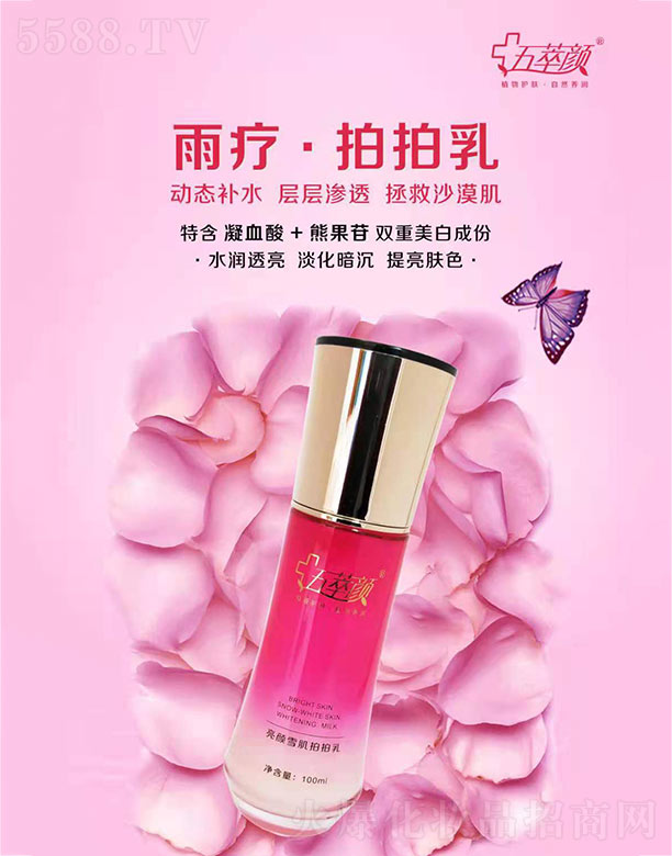 IyƷ޹˾ѩ 100ml
