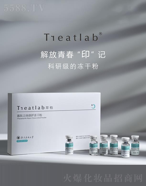 Ƽ(ɶ)޹˾TreatlabK woɷ տsë