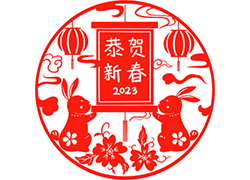 大展宏兔迎新年！苗家養妍祝您兔年吉祥，前兔似錦！