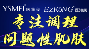 廣州醫知康化妝品有限公司