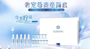 廣州醫知康化妝品有限公司