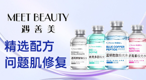 遇善美（廣州）生物醫藥科技有限公司