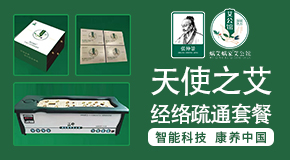 南潯蝸艾蝸家養生保健服務部