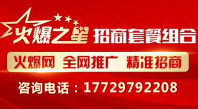 火爆化妝品招商網