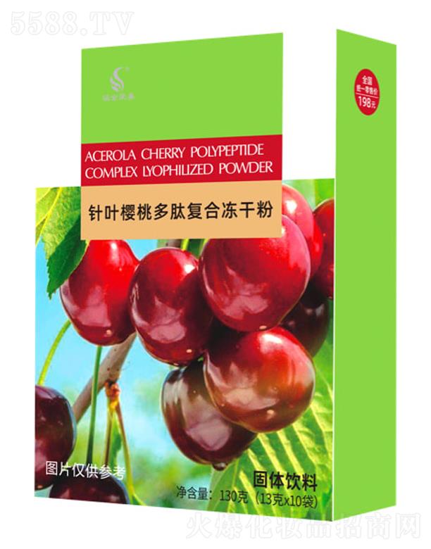 涵金愛美針葉櫻桃復合多肽凍干粉