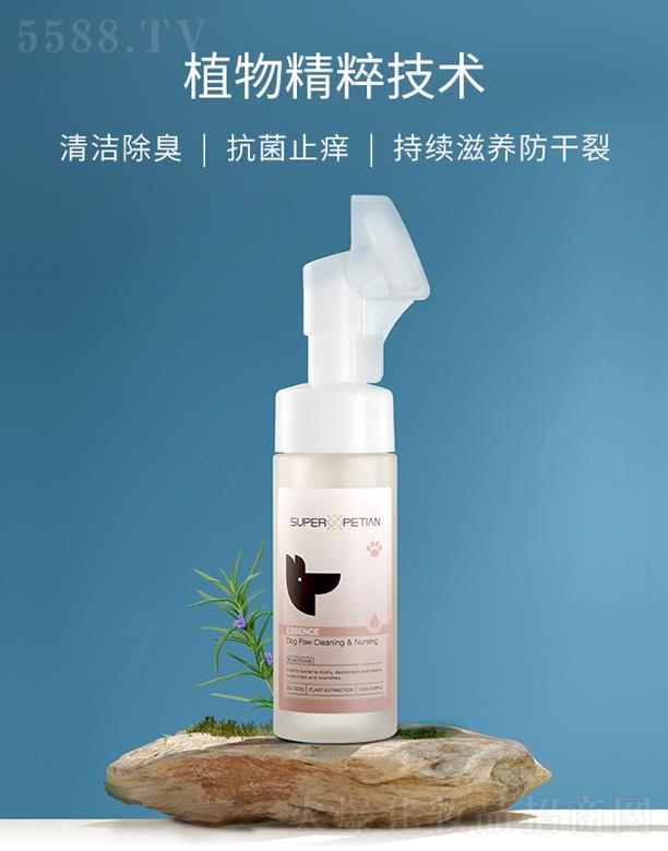 超寵愛足部清潔護理精華液(狗狗通用)