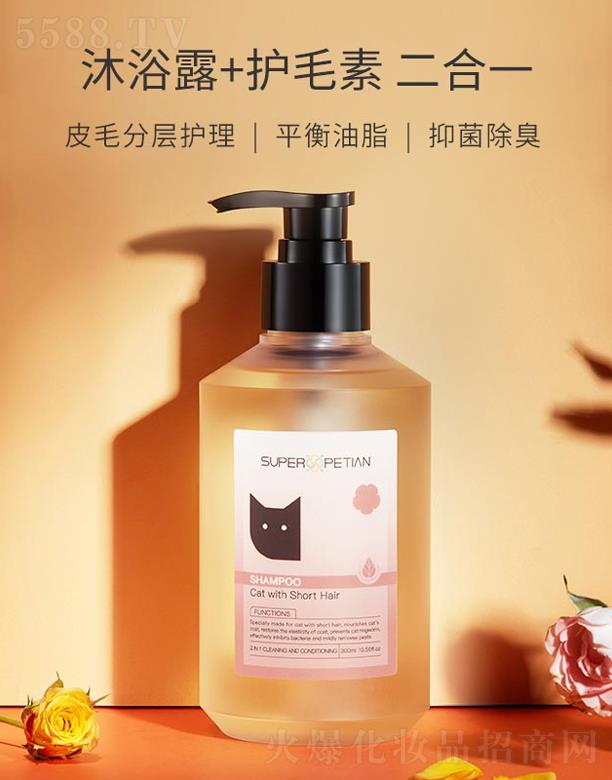 超寵愛寵物香波(短毛貓)