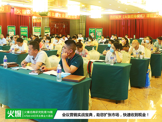招商難、身陷招商迷局?《火爆招商模式》揭露行業招商痛點,提供系統招商方案! 招商難、身陷招商迷局?《火爆招商模式》揭露行業招商痛點,提供系統招商方案!