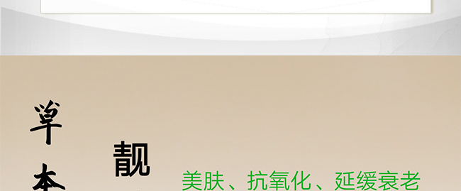 漢宮妝草本養顏靚膚膏 漢宮妝草本養顏靚膚膏