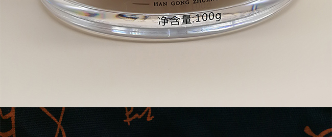 漢宮妝草本養顏靚膚膏 漢宮妝草本養顏靚膚膏