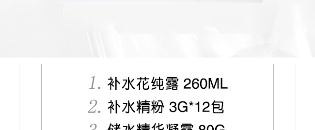 嵐潤H2O五重水力護理套組 嵐潤H2O五重水力護理套組