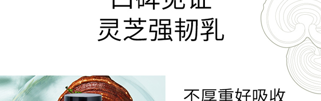 嵐潤靈芝仙草系列護膚套組 嵐潤靈芝仙草系列護膚套組