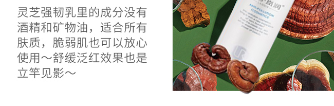 嵐潤靈芝仙草系列護膚套組 嵐潤靈芝仙草系列護膚套組