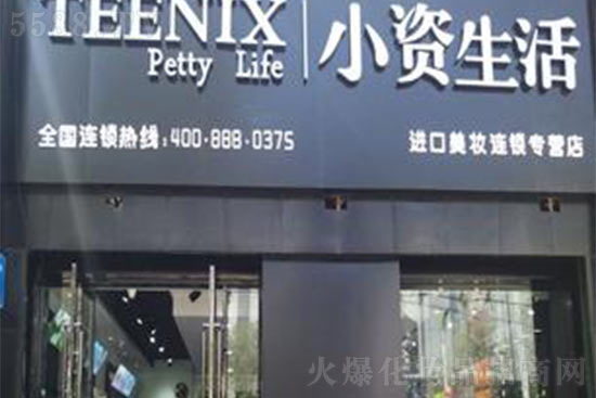 小資生活566分店隆重開業 小資生活566分店隆重開業