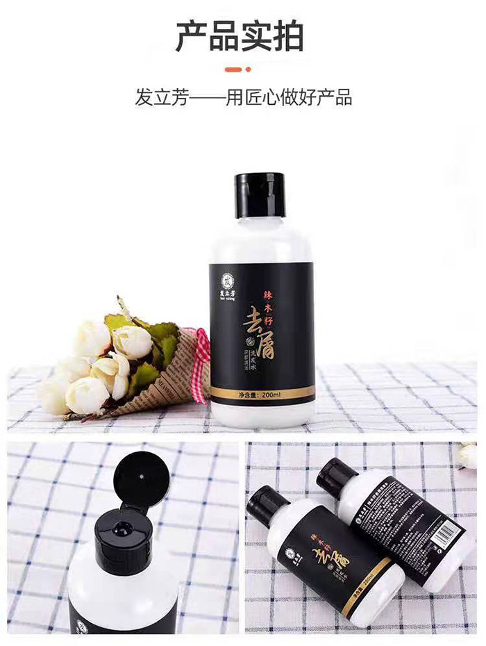 發立芳辣木籽去屑洗發水200ml 發立芳辣木籽去屑洗發水200ml