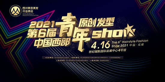 青年原創發型Show 青年原創發型Show