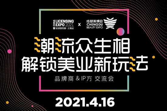 “潮流眾生相,解鎖美業新玩法” “潮流眾生相,解鎖美業新玩法”