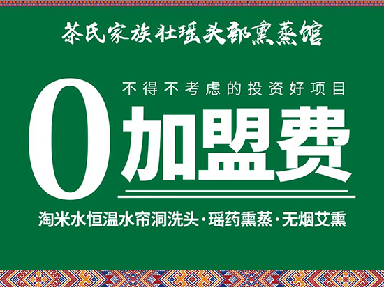 茶氏家族低門檻招商加盟,-讓您輕松創業 茶氏家族低門檻招商加盟,-讓您輕松創業