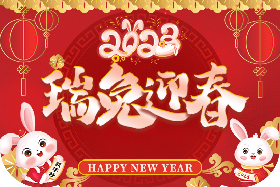 春節將至,廣州黔草堂祝您合家歡樂,幸福美滿! 春節將至,廣州黔草堂祝您合家歡樂,幸福美滿!