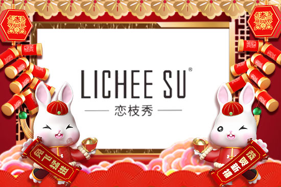 廣州創妍給大家拜年了,祝大家兔年吉祥如意! 廣州創妍給大家拜年了,祝大家兔年吉祥如意!