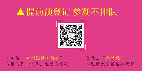 鄭州國際美業博覽會公眾號 鄭州國際美業博覽會公眾號