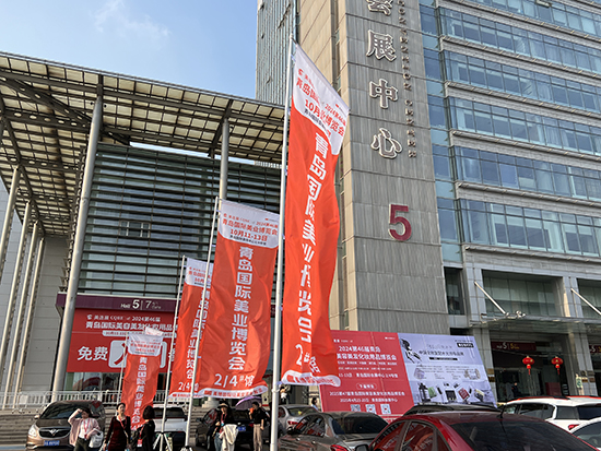2024青島國際美業博覽會 2024青島國際美業博覽會
